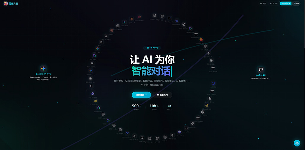 菁选灵创平台与服务概览